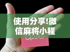 教教大家“微信红包斗牛开挂是真的吗”详细辅助软件教程