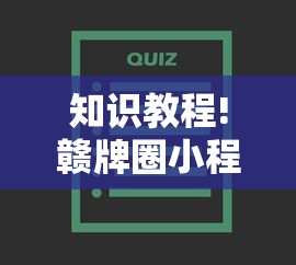 给大家讲解“阿拉斗牌能开挂吗”详细开挂安装教程