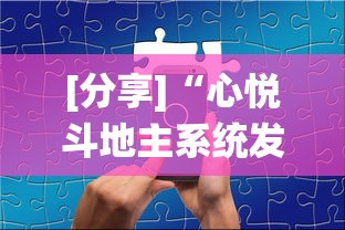 辅助最新信息“山西扣点点怎么才能赢”(透视)其实确实有挂