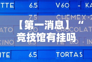 一键操作“微乐山西麻将开挂后特征”确实可以使用辅助