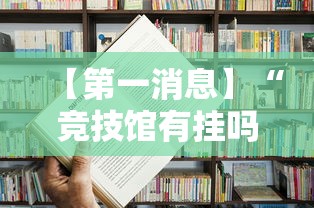 实测教程“手机打十三道怎么才能赢”开挂辅助脚本+详细开挂