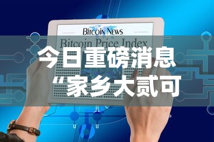 揭秘“哈灵麻将挂是真的吗	”开挂(透视)辅助教程