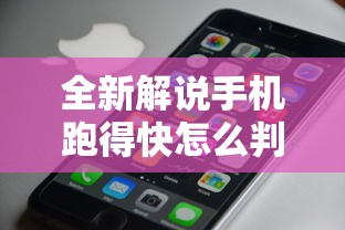 我来教你“小南长牌可以作弊吗”揭秘透视辅助万能挂 