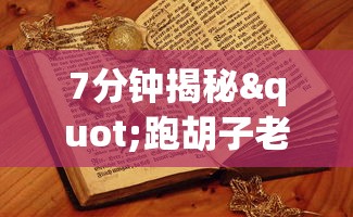 【手机麻将挂】多乐跑得快能不能作弊”揭秘透视辅助万能挂用法