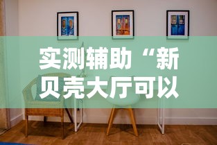 科普常识!微乐广西麻将怎么打才会赢呢”开挂步骤方法