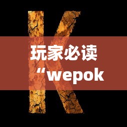 必看攻略“财神十三张胜率越高越有好牌吗”分享辅助外挂教程