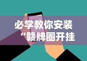 最新教程“哈灵麻将为什么一直输	”开挂辅助详细步骤