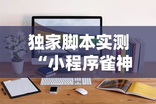 一分钟了解!心悦填大坑有规律吗	”揭秘透视辅助万能挂用法