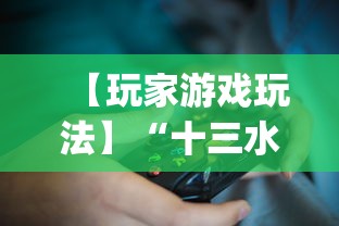 内幕揭秘 "旺旺福建麻将怎么开挂”（透视挂）辅助神器教程