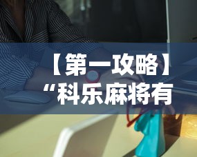 周末精选 "天天福建十三水好牌挂”详细分享装挂步骤教程