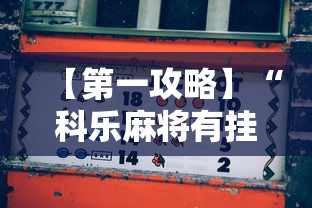 教程解析“德扑之星开挂器最新版下载	”可以开挂作弊