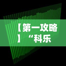 一键必胜“边锋跑得快有挂吗[玩家必赢神器]