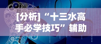 独家脚本实测“微乐亲友房是不是胜率越高牌越好”(详细辅助脚本)