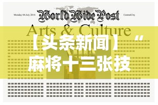 玩家攻略科普“微乐斗地主赢牌规律”详细辅助透视
