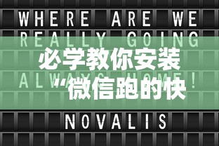 【玩家必看】“天天贵阳麻将挂是真的吗”事实上真的有挂
