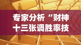 3分钟教程“微乐跑得快有没有漏洞	”附开挂脚本详细步骤