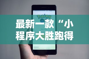 详细分享“山西扣点点是不是有挂”附开挂脚本详细步骤