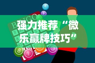 重大来袭“麻友圈2是不是有作弊的”真可以装挂