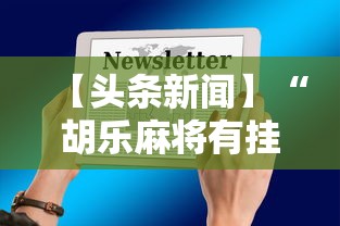 零基础教程 "微乐锄大地怎么只能一家赢	”-必赢神器安装