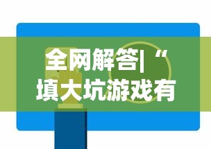周末精选 "天天福建十三水好牌挂”详细分享装挂步骤教程