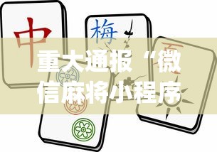 实用技巧 "同城跑胡子如何增加赢的概率”-详细教程
