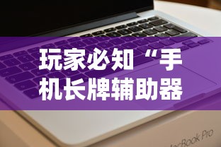 真实辅助“财神十三张辅助技巧”有挂详细开挂教程