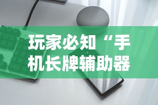 2026最新版下载“牵手跑得快有没有作弊的	”开挂辅助脚本+详细开挂
