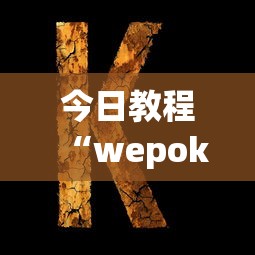 【终于出现】“陕麻圈怎样才能赢”开挂辅助详细步骤