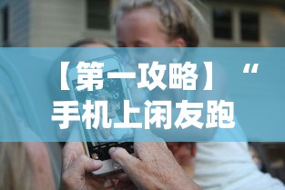 使用分享“巴蜀四川麻将有挂吗”分享用挂教程