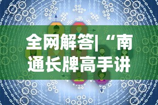 五分钟了解卡卡众娱到底有辅助”(确实真的有挂)
