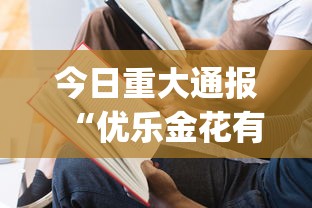 五分钟了解"微乐陕西三带到底有没有挂[真的有挂]