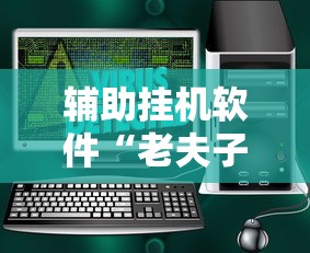 科普|“湖南跑得快十六张赢的秘诀”(其实是有挂)
