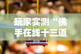 软件分享:微信麻将小程序怎么才能赢”(外卦神器下载)