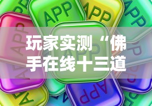 真心推荐 "牛魔王牛牛有挂吗	”分享辅助外挂教程