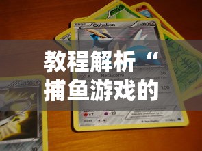 实测教程“广东雀神麻将开通会员输更多”详细开挂玩法