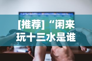 独家分析“微乐麻将小程序怎么能赢”辅助挂下载