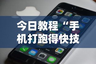 使用分享“巴蜀四川麻将有挂吗	”分享用挂教程