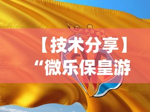 今日分享“越乡游斗牛挂”-开挂神器-包教包会