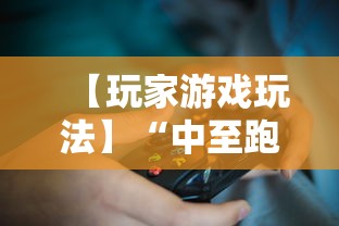 【玩家游戏玩法】“qq红包斗牛有哪些挂”开挂方法