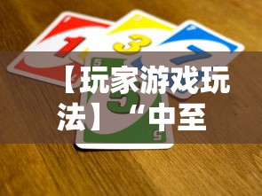 3分钟教程“么么棋牌衢州都莱为什么老是输”开挂辅助脚本+详细