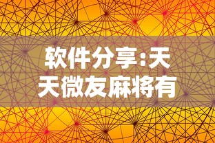 真心推荐 "牛魔王牛牛有挂吗”分享辅助外挂教程