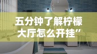 开挂辅助工具“微乐山西麻将小程序挂”-玩家曝光开挂流程
