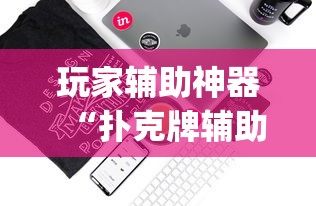 经验传递“新世界三兄弟谁赢了	”-玩家曝光开挂流程