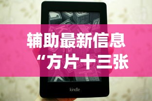 玩家必备攻略!新圣游拼三张有挂吗	”(外卦神器下载)