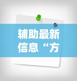 科技媒体实测“微信小程序指尖四川麻将 挂下载”(太坑了果然有挂)