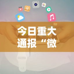 简单学会“新玉海楼茶苑有挂吗”必胜开挂神器