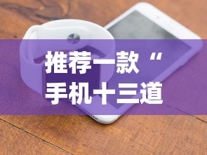 真心推荐 "我是大赢家跑得快”有挂详细开挂教程