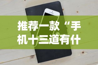 推荐十款 "龙江心悦麻将有挂么	”(确实是有挂)知乎