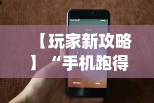 18秒详论!微乐过炸必赢的秘诀	”揭秘透视辅助万能挂 