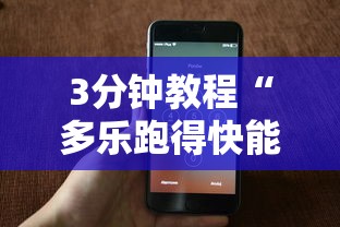 五分钟了解"情怀国粹13道挂了会怎么样最新辅助详细教程 五分钟了解"情怀国粹13道挂了会怎么样最新辅助详细教程